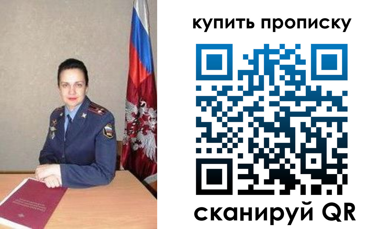 временная регистрация купить в Людиново