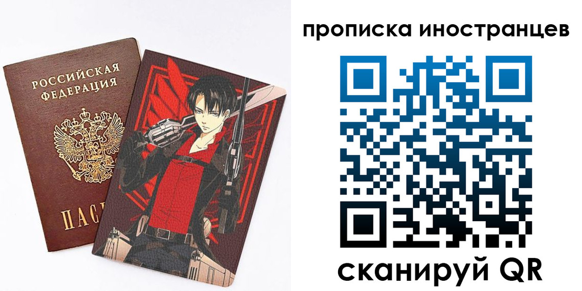 прописка для работы в Людиново