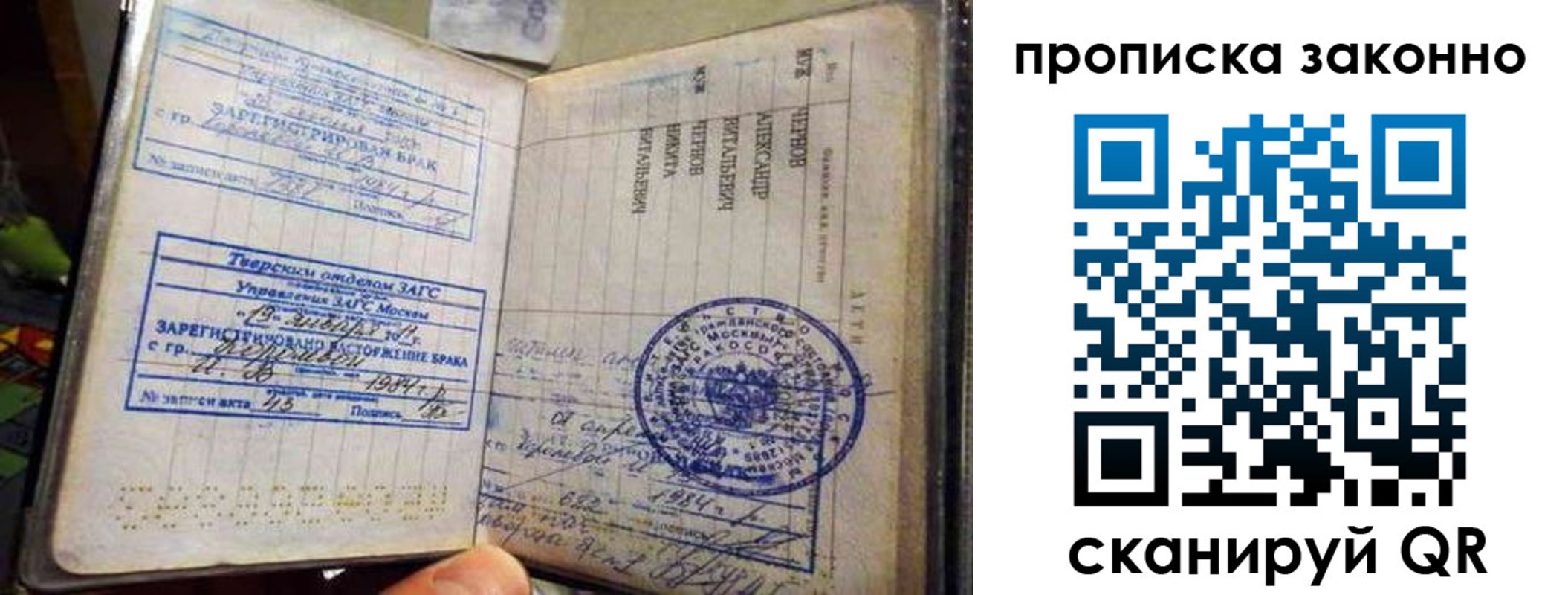 прописка регистрация в Людиново
