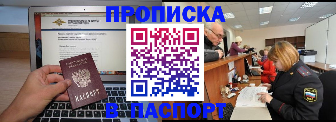 временная регистрация адрес в Людиново