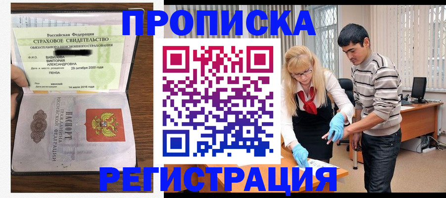 временная регистрация адрес в Людиново