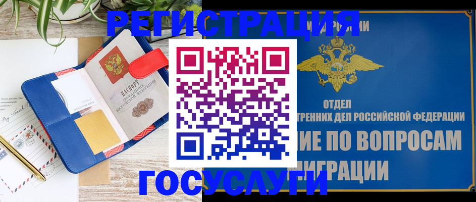 временная регистрация в Людиново