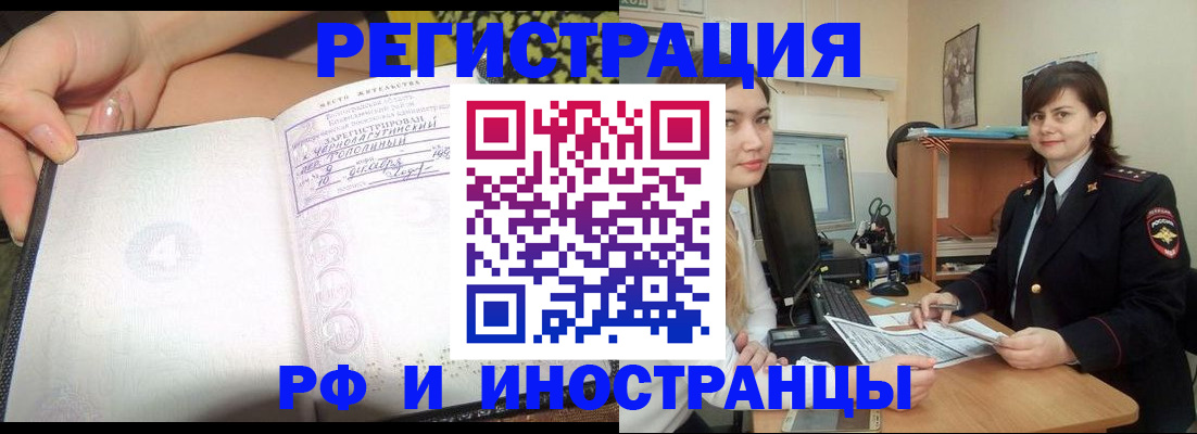 временная регистрация поиск в Людиново