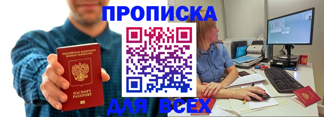 временная регистрация гарантия в Людиново