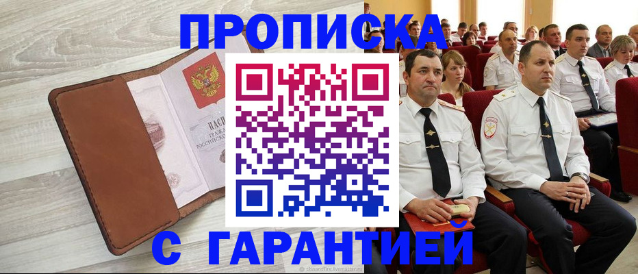 временная регистрация адрес в Людиново