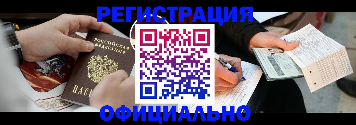 временная регистрация собственник в Людиново