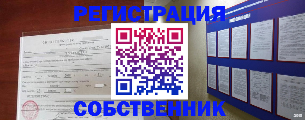 прописка в квартире в Людиново