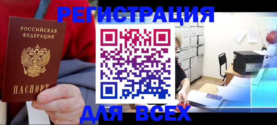 прописка для военкомата в Людиново