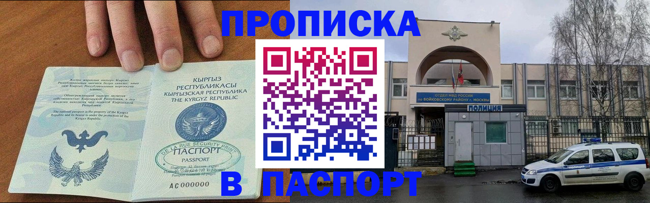 временная прописка в Людиново